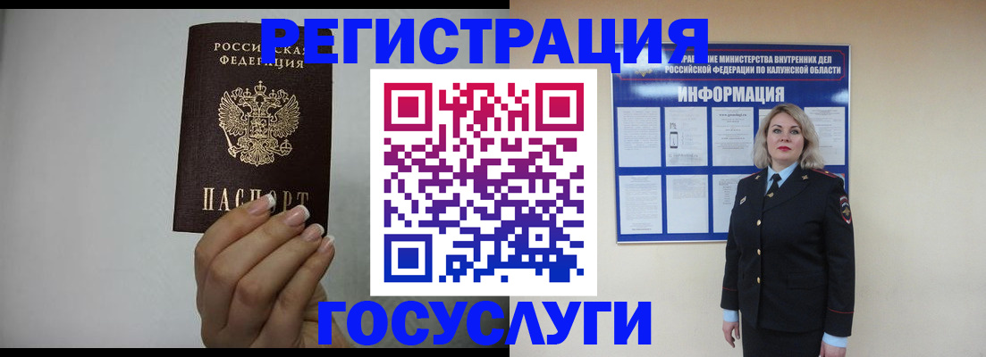 временная регистрация купить в Миньяре