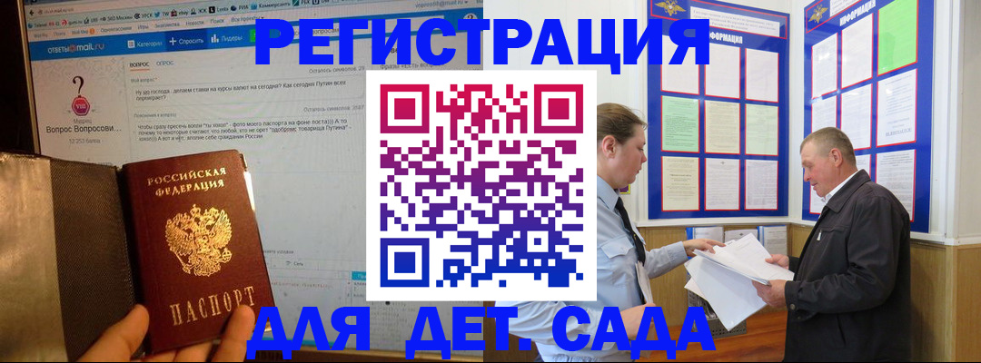 временная регистрация недорого в Миньяре